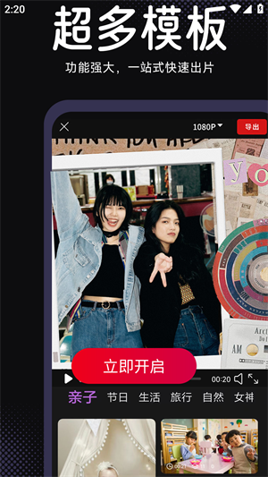 AE视频剪辑app图片3