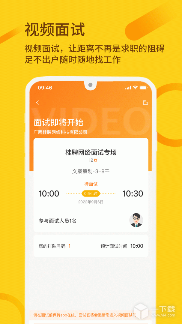桂聘 v2.3.80最新版下载