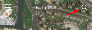 earth地球导航开启教程截图1