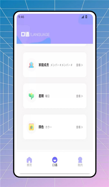 疯狂日语app v1.0.0