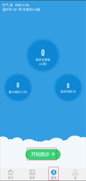创意跑步轨迹图app6