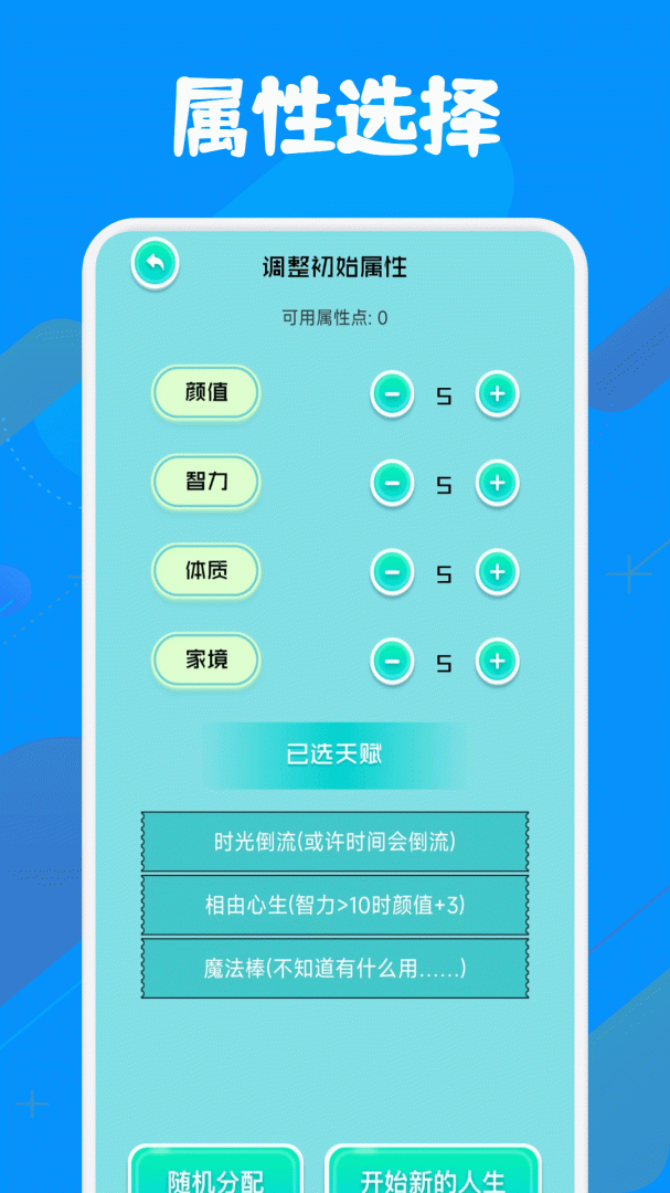 小马模拟器 v1.6