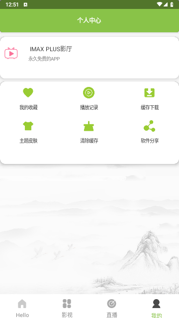 IMAX PLUS影厅手机版