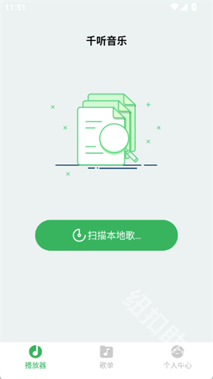 千听音乐