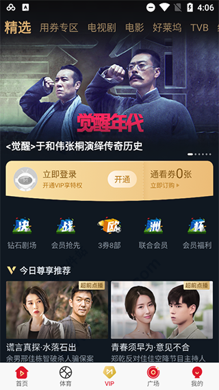 咪咕视频APP