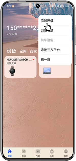 配置路由器上网截图2