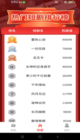 繁华免费短剧手机版下载图片1