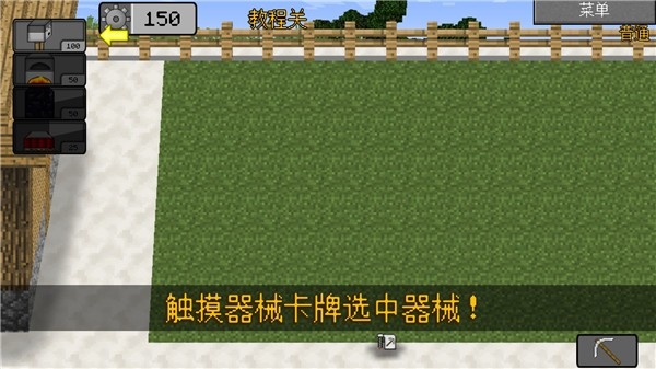 我的世界大战僵尸2最新版下载 v0.2.5
