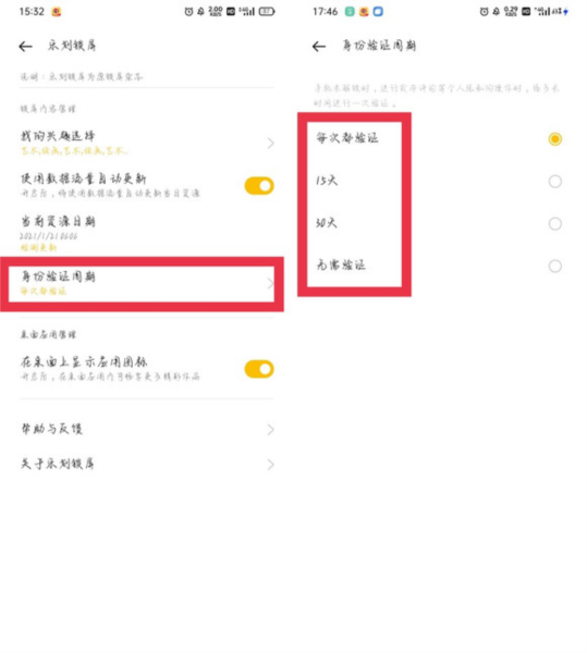 乐划锁屏