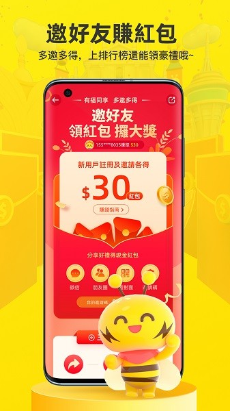 闪蜂app快装