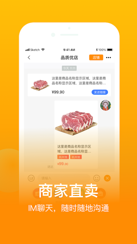 鱼米之乡 v1.9.2