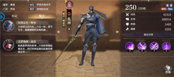 秦时明月沧海海外版14