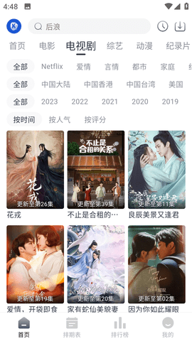 看看剧2023最新版