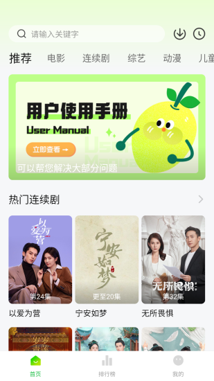 小柠檬影视免费版