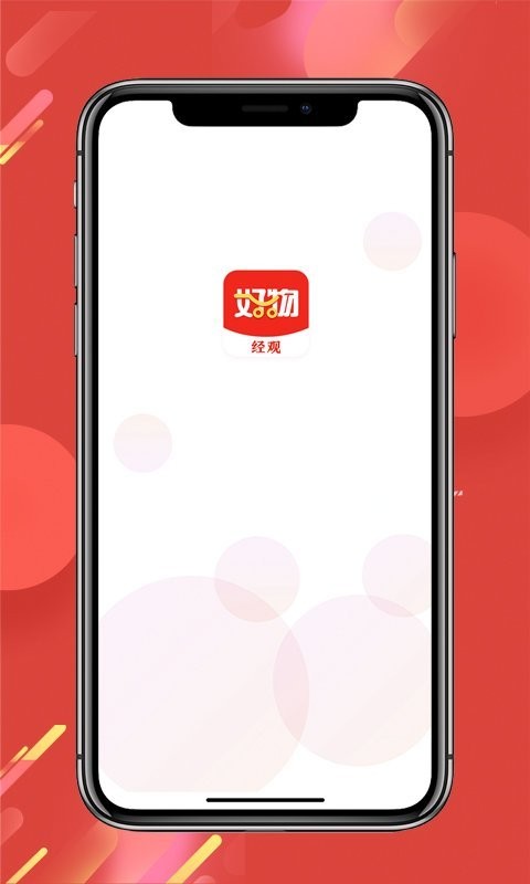 经观好物app v1.0.18