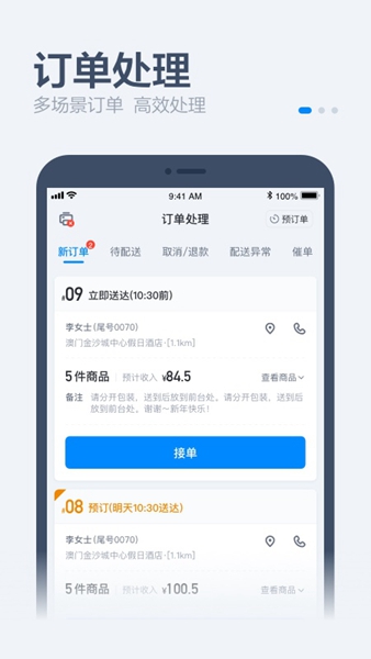 零售商家版图片1