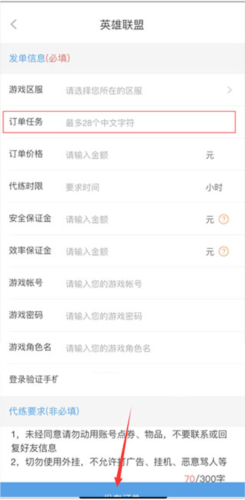 黑奴通app安卓版图片15