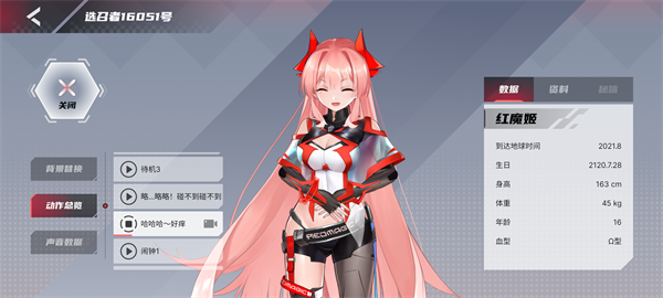 红魔姬app v12.1.12