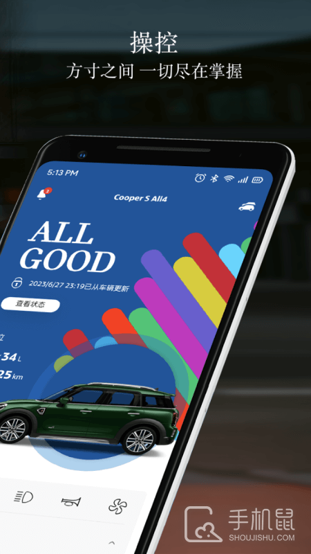 MINI v5.5.0