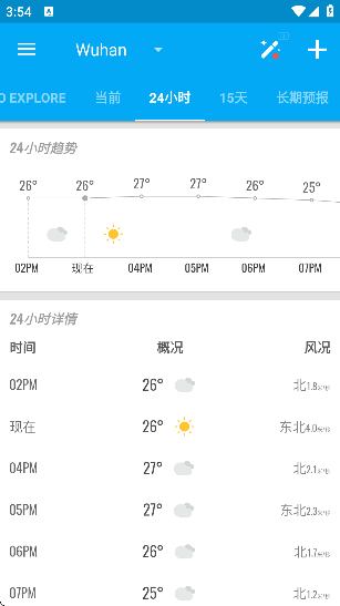 琥珀天气下载app最新版本