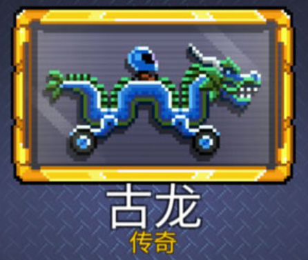 撞头赛车最新版