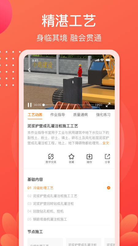 小造 v3.26.4