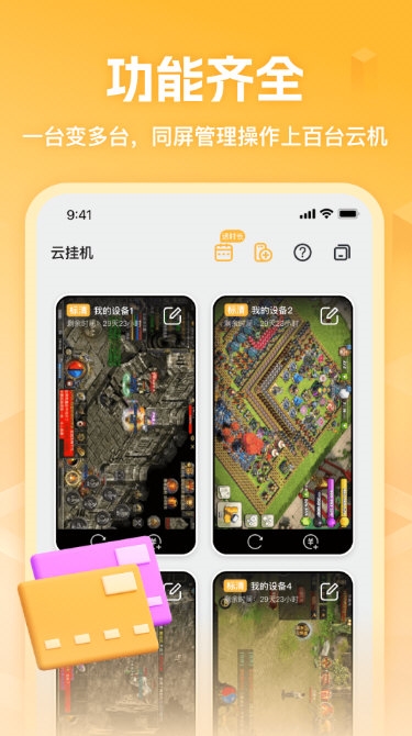贪玩云分身1