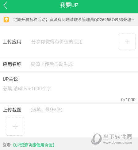 7723游戏盒上传资源