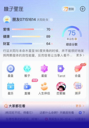 星座之家4