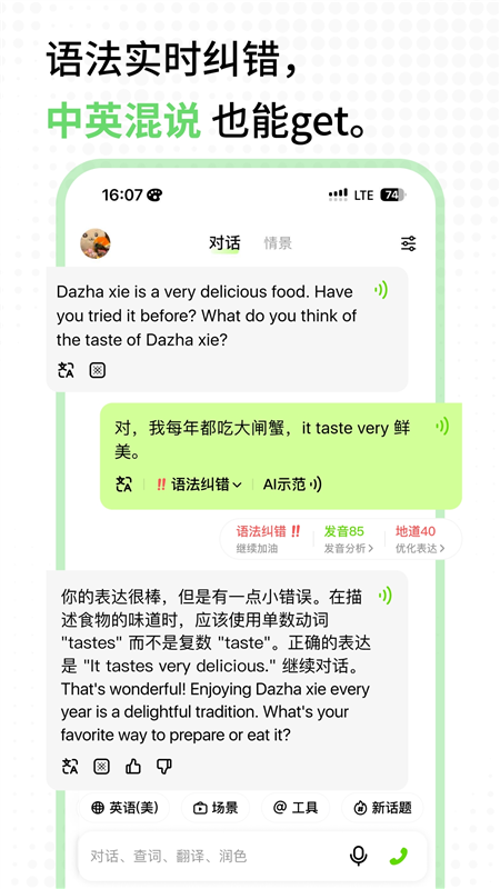 TalkAI练口语app宣传图2