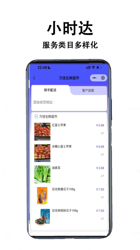 中童外卖app v1.0.12