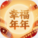 幸福年年影视免费版