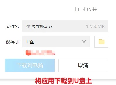 小鹰直播电视版