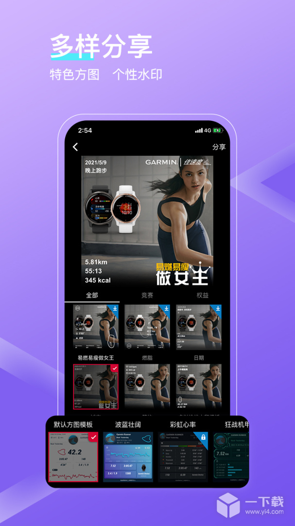 佳速度 v7.0.2最新版下载