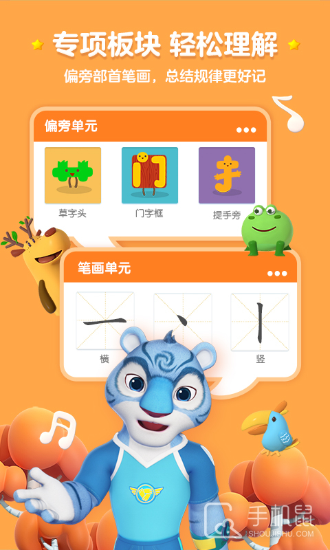 洪恩识字 v4.2.2