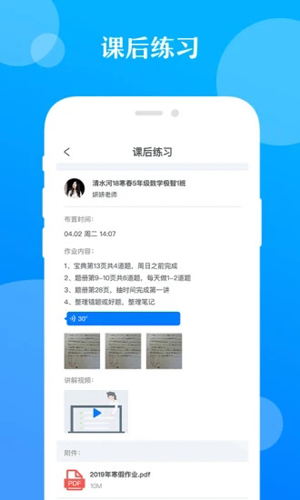 极客数学帮APP最新版 v4.2.1