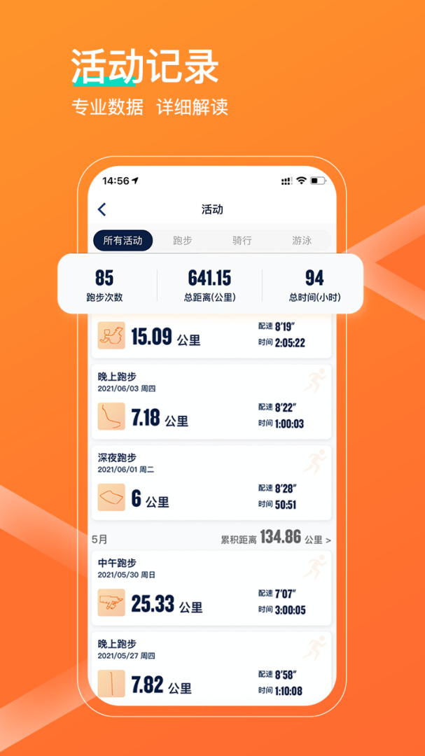 佳速度 v7.3.0