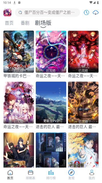 好耶追番2025最新版 1