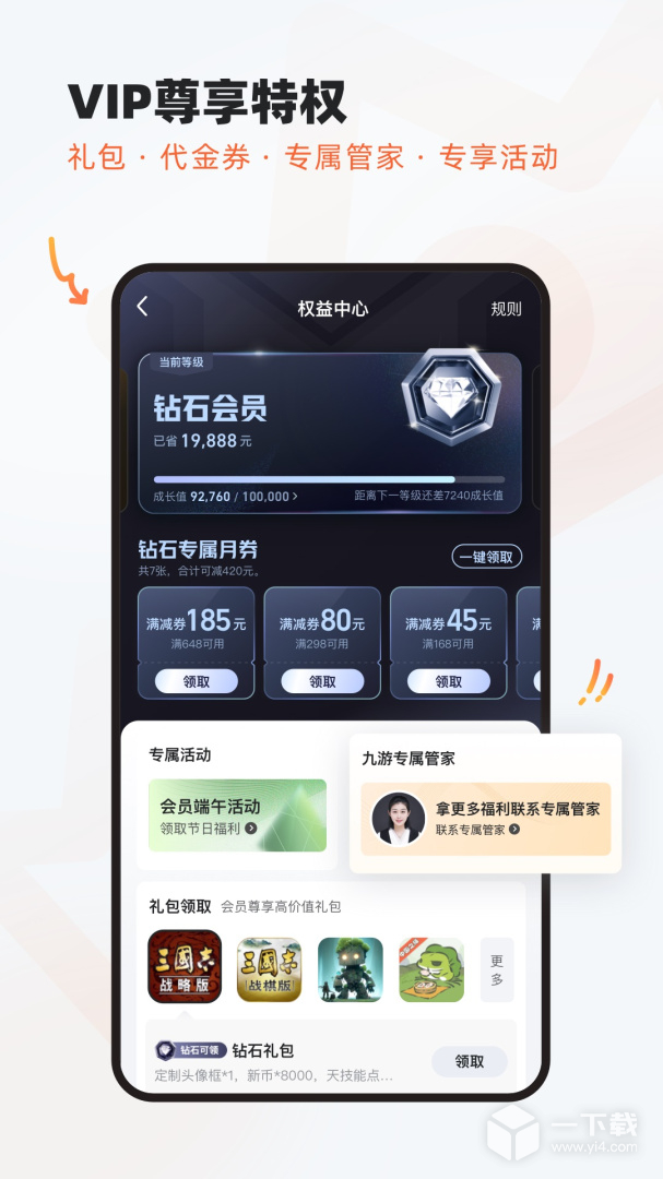 九游 v8.3.4.0最新版下载
