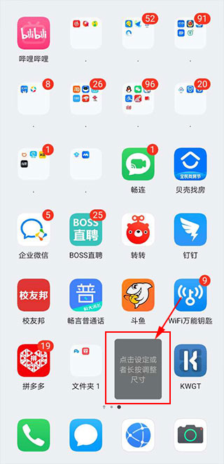kwgt小组件(Kustom Widget)