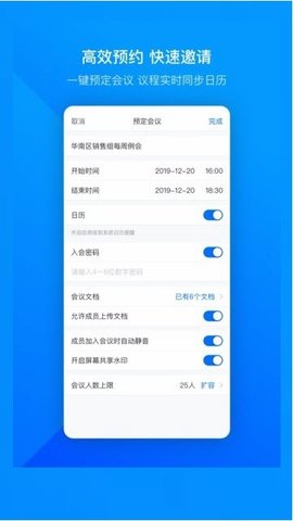 腾讯会议官方 v3.31.2.434安卓版下载