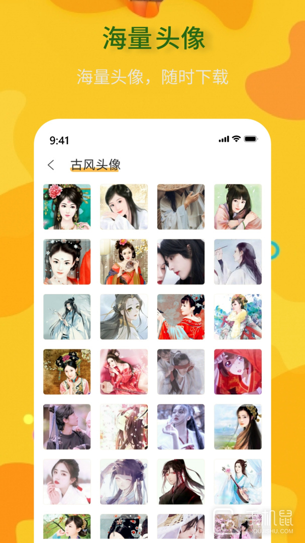 头像制作神器 v1.0.4
