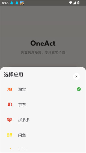 OneAct