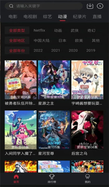 剧白白追剧官方版 v3.2.4