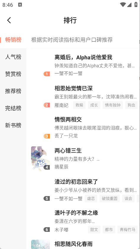 拂袖阅读
