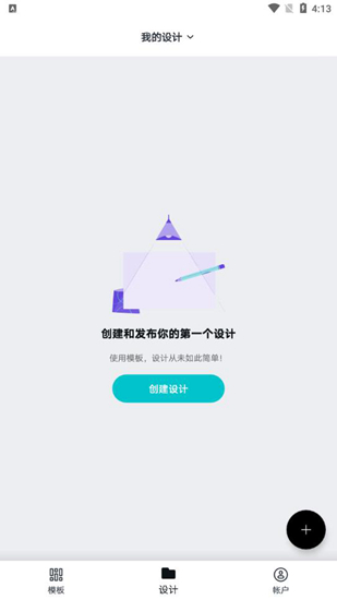 Canva可画图片13