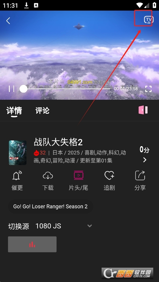 即看影視app官方下載 V1.0.99最新版截圖2