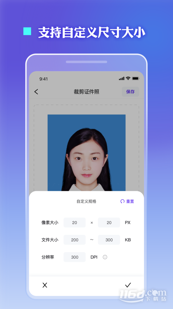 证件照裁剪 v1.0.18截图3