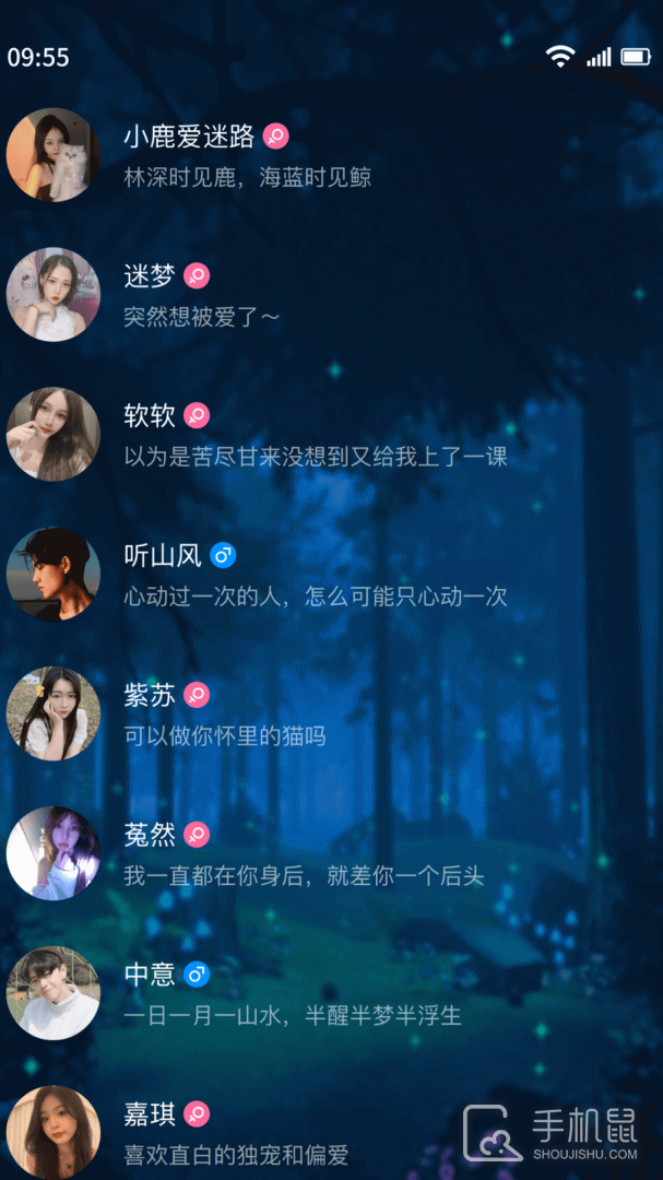 树洞交友 v6.1