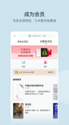 豆瓣阅读